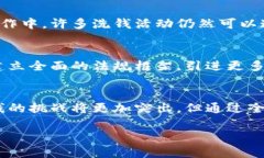 区块链技术在近年来得到了广泛应用，而其透明