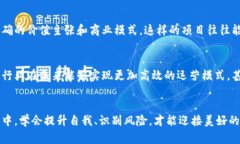   区块链收割韭菜的商机探讨：未来发展的趋势与