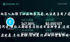 区块链币股同权是指在区块链技术的框架下，股