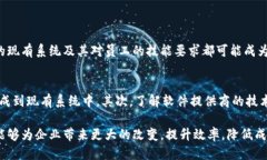 区块链中的财务软件是什么？区块链技术近年来