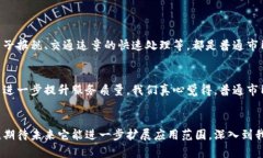 华为政务区块链是华为公司为政务领域提供的一