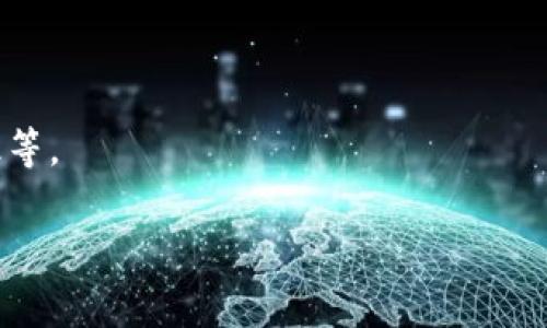 区块链上线通常指的是某一特定区块链项目或平台正式启动和投入使用的过程。这意味着区块链的网络、协议、节点及相关服务已经建立并且可以对外提供服务。上线后，用户可以通过区块链进行交易、智能合约执行、资产管理以及其他基于区块链的功能。

区块链上线通常包含以下几个步骤：

1. **技术开发和测试**：在上线前，项目团队会进行多轮的开发、测试和审核，确保区块链系统的安全性和稳定性。

2. **社区宣传和教育**：在上线前，项目团队通常会通过各种渠道宣传项目，提升公众对该区块链项目的了解以及参与度。

3. **主网发布**：一旦测试阶段结束并确认无重大问题，项目就会正式发布主网（Mainnet），这标志着项目的正式上线。

4. **交易和应用**：上线后，用户可以使用该区块链进行交易，开发者也可以在此基础上开发应用程序。

区块链上线是一过程的开始，未来在运营阶段会有许多挑战，例如保证网络安全、维护节点稳定性、处理技术升级等。

如果你有任何关于区块链上线的具体问题或想进一步了解的内容，请随时提问！