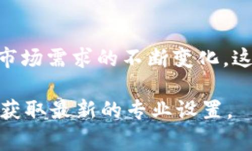 高职院校区块链专业的名称通常是“区块链技术”或“区块链应用技术”。不过，由于教育体制和市场需求的不断变化，这个名称可能会有所调整。不同的高职院校可能会根据自己的特色和课程设置选择不同的名称。

假如你对某个学校的具体专业名称感兴趣，建议直接查询该校的官方网站或相关招生信息，以获取最新的专业设置。