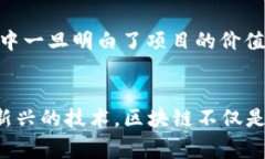 区块链智商税是一个相对较新的概念，通常用来