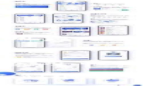 金融区块链是一个涉及多个业务领域的创新技术，主要通过去中心化的方式来提高交易的透明度、安全性和效率。在以下内容中，我将深入探讨金融区块链的业务范围、发展趋势、面临的挑战以及未来的潜力。

什么是金融区块链？

金融区块链是基于区块链技术在金融领域的应用，主要用于数字货币、智能合约、资产管理、支付处理等多个方面。通过分布式账本技术，金融区块链可以有效解决传统金融系统中存在的一系列问题，如中介费用高、处理速度慢、安全性不足等。

金融区块链的业务范围

金融区块链的业务领域广泛，包括但不限于以下几个方面：

h41. 数字货币/h4

数字货币是金融区块链最知名的应用之一。比特币、以太坊等数字货币的出现让更多人认识到了区块链技术的潜力。数字货币不仅是一种新的支付手段，也成了一种资产类别，为投资者提供了多样化的投资选择。

h42. 跨境支付/h4

传统的跨境支付需要经过多个中介，流程复杂且费用高昂。而金融区块链能够实现快速、低成本的跨境交易，解决了资金流动不畅的问题，极大地提高了全球贸易的便利性。

h43. 智能合约/h4

智能合约是运行在区块链上的自执行合约，能够在满足特定条件时自动执行。这项技术在金融服务中应用广泛，比如保险理赔、贷款发放等，可以降低人为干预带来的风险，提高效率。

h44. 资产管理/h4

金融区块链可以用于证券、债券等资产的发行和管理，实现资产的数字化。通过区块链，资产的交易可以实时记录，确保信息的透明和安全。

h45. 供应链金融/h4

供应链金融领域的公司正积极采用区块链技术，以提高透明度和降低风险。通过共享信息，参与方能够更好地了解每个环节的金融流动，资金分配。

金融区块链的发展趋势

随着技术的不断进步和市场的成熟，金融区块链的发展趋势也愈加明显：

h41. 合规性增强/h4

随着各国监管政策的逐渐明确，金融区块链的合规性将成为关键。企业需要根据当地法律法规来设计产品，确保合法合规的运营。

h42. 中央银行数字货币（CBDC）的兴起/h4

越来越多的国家开始研究和发行中央银行数字货币，这是区块链在金融领域应用的重要里程碑。CBDC不仅可以提升支付系统的效率，还能够增强货币政策的实施效果。

h43. 跨链技术的进步/h4

由于不同区块链网络之间的信息壁垒，跨链技术的发展将会成为一个重要的趋势。通过跨链技术，不同区块链之间可以实现资产和信息的流通，推动金融生态的完善。

h44. 去中心化金融（DeFi）的快速发展/h4

DeFi是近年来兴起的一种新兴金融理念，通过区块链技术提供传统金融功能，去除中介，实现自我管理。DeFi的发展将改变整个金融体系，带来更多的创新和商业机会。

金融区块链面临的挑战

尽管金融区块链前景广阔，但在发展过程中也面临一些挑战：

h41. 技术成熟度/h4

目前，区块链技术还处于发展的初期阶段，很多应用和产品的技术成熟度不足，存在安全性和可靠性的问题。

h42. 法律法规/h4

各国对于区块链和数字货币的监管政策差异较大，缺乏统一标准，这给跨国交易带来了不确定性。

h43. 用户教育/h4

尽管区块链技术越来越普及，但许多用户仍然缺乏对其的认识和理解，导致在使用中出现误区。因此，用户教育是推动金融区块链发展的重要环节。

h44. 安全问题/h4

随着区块链技术的应用范围扩大，安全漏洞和网络攻击的风险也随之增加。保护用户资产的安全，防范黑客攻击，将是金融区块链面临的一大挑战。

金融区块链的未来潜力

真心觉得，金融区块链具有巨大的未来潜力。如果能够有效解决以上挑战，金融区块链将彻底改变我们的金融生活，推动全球金融系统的效率提升，实现信息的透明和安全。

常见问题解答

h4问题1：金融区块链如何保护用户隐私？/h4

金融区块链通过加密技术保护用户数据，确保用户隐私不被泄露。区块链上的交易记录是不可篡改的，且在交易时可以选择使用匿名地址，保护用户身份。此外，随着隐私保护技术（如零知识证明）的进步，金融区块链将在保护用户隐私方面越来越成熟。

h4问题2：金融区块链会取代传统银行吗？/h4

有点遗憾的是，金融区块链不大可能完全取代传统银行，而是会与其相辅相成。传统银行机构可以借助区块链技术提高效率和安全性，同时，区块链也需要与现有金融系统的合作与融合。未来的金融模式可能会是两者的结合，创造出更加灵活和高效的金融服务。

通过对金融区块链业务范围的深入探索以及发展趋势的展望，希望能使更多人了解这一颠覆性的技术如何以各种方式影响我们的生活和金融体系。对于个人和企业来说，掌握金融区块链的未来，不仅可以在竞争中占据先机，还有助于推动社会的进步与发展。