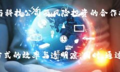 弗瑞达农业区块链（Frieda Agriculture Blockchain）是一