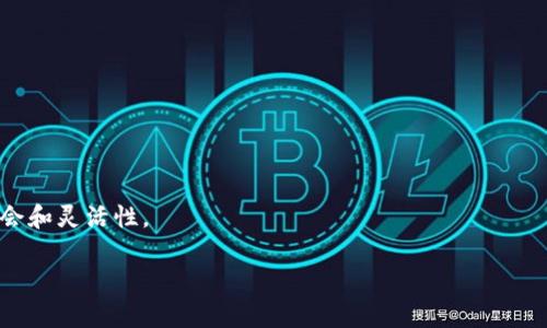 区块链众包是指通过区块链技术进行的众包模式，它结合了区块链的去中心化特点和传统众包的特点，创造了一种新型的协作方式。在这种模式下，任务或项目可以被分发到网络中的各个参与者（通常称为众包者），他们通过提供服务或完成任务来获得报酬。这些任务可以是任何可以通过网络完成的工作，如编程、设计、市场调研等。

区块链众包的主要特点包括：

1. **去中心化**：传统的众包平台通常是中心化的，有一个平台来管理任务分配和报酬支付，而在区块链众包中，这个管理过程是去中心化的，由智能合约自动执行。

2. **透明性**：区块链的透明性让所有参与者都可以查看任务的进展情况和报酬分配情况，减少了潜在的欺诈行为。

3. **安全性**：由于区块链的加密特性，数据的安全性得到了极大的提升，参与者之间的信任度也因此增加。

4. **全球化**：区块链众包可以容纳来自全球的参与者，使得项目可以快速地获得多种不同的技能和资源。

区块链众包在很多领域都有应用，包括软件开发、内容创作、市场调研、数据标注等。它不仅能够提高效率，降低成本，还能为参与者提供更多的机会和灵活性。

总的来说，区块链众包是一种结合了先进技术与传统工作模式的新兴趋势，预示着未来更灵活、高效的工作方式和商业合作模式的到来。