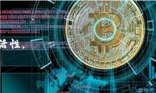 区块链众包是指通过区块链技术进行的众包模式，它结合了区块链的去中心化特点和传统众包的特点，创造了一种新型的协作方式。在这种模式下，任务或项目可以被分发到网络中的各个参与者（通常称为众包者），他们通过提供服务或完成任务来获得报酬。这些任务可以是任何可以通过网络完成的工作，如编程、设计、市场调研等。

区块链众包的主要特点包括：

1. **去中心化**：传统的众包平台通常是中心化的，有一个平台来管理任务分配和报酬支付，而在区块链众包中，这个管理过程是去中心化的，由智能合约自动执行。

2. **透明性**：区块链的透明性让所有参与者都可以查看任务的进展情况和报酬分配情况，减少了潜在的欺诈行为。

3. **安全性**：由于区块链的加密特性，数据的安全性得到了极大的提升，参与者之间的信任度也因此增加。

4. **全球化**：区块链众包可以容纳来自全球的参与者，使得项目可以快速地获得多种不同的技能和资源。

区块链众包在很多领域都有应用，包括软件开发、内容创作、市场调研、数据标注等。它不仅能够提高效率，降低成本，还能为参与者提供更多的机会和灵活性。

总的来说，区块链众包是一种结合了先进技术与传统工作模式的新兴趋势，预示着未来更灵活、高效的工作方式和商业合作模式的到来。