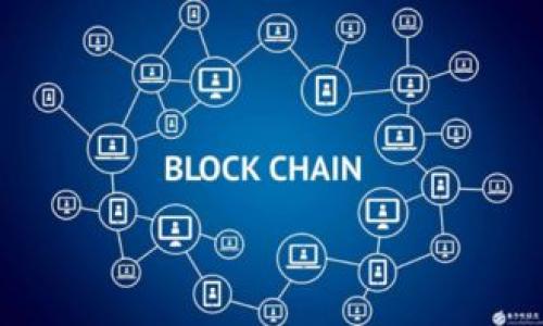 区块链的十条规定内容通常指的是一些国家或地区对于区块链技术和加密货币的监管政策或者指导原则。虽然这些规定可能会因地而异，但通常包括以下几个关键点。以下是一些可能出现的内容：

### 1. 透明性要求
区块链技术本质上具有透明性，因此一些规定要求区块链网络上的交易或数据是可以被审计和验证的。这保证了技术的安全性和合法性。

### 2. 用户身份验证
为了防止洗钱和其他非法活动，许多规定要求用户在参与区块链相关活动时提供身份验证。这一要求旨在加强对用户身份的监控。

### 3. 合规性
区块链项目需要遵循当地法律法规，并与监管机构进行沟通，确保其业务合规。这包括遵守金融监管和税收法律。

### 4. 数据保护
区块链技术所存储的数据需要遵循相关的数据保护法规。这可能包括用户信息的存储、使用和共享规则，确保用户隐私得以保护。

### 5. 市场监管
一些国家针对加密货币交易所设立市场监管要求，以维护市场的稳定和安全。这可能包括对交易平台的许可、报告和审计要求。

### 6. 反洗钱（AML）和反恐怖融资（CFT）
为了防止利用区块链进行洗钱和恐怖融资，相关规定会要求区块链项目实施反洗钱和反恐怖融资措施。这常常涉及到对大额交易的报告及分析。

### 7. 技术标准化
为了促进区块链技术的普及，一些规定可能会推行技术标准化，确保不同区块链网络之间可以互通， 提高技术的兼容性。

### 8. 责任与问责
区块链项目运营者需要明确其责任和问责机制，以便在出现问题时能够追溯和处理相关责任。

### 9. 智能合约的法律地位
智能合约在法律上的地位是一个重要问题，许多国家正逐步探讨智能合约的法律效力，以及在争议发生时如何进行裁决。

### 10. 税收政策
最后，区块链和加密货币的交易通常会受到税收政策的影响。规定将明确无误地为加密资产的征税提供指引。

### 结语
这些规定的内容虽然可能会因国家和地区而异，但它们的目标通常是为了促进区块链技术的合法、安全发展，同时保护用户和整个金融体系的稳定。区块链的未来发展充满希望，但也伴随着责任与挑战。

### 相关问题思考
1. **区块链技术的透明性如何影响其采用率？**
2. **如何平衡区块链的去中心化特性和监管需求？**

接下来将逐个问题进行详细探讨。