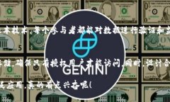 博览共享区块链平台是什么？在数字经济的快速