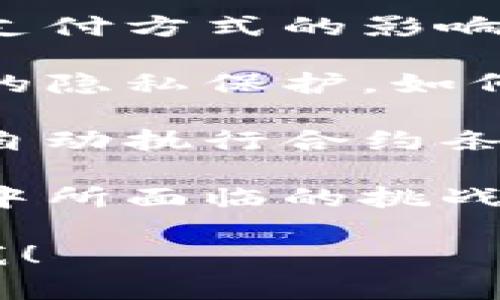 区块链电商会议的主题通常围绕以下几个方面展开：

1. **区块链技术的应用**：讨论区块链技术在电商领域中的实际应用，比如如何通过区块链提高供应链透明度，保障交易安全等。

2. **数字货币与支付系统**：探讨数字货币的兴起对电商支付方式的影响，以及如何利用区块链技术构建更加安全、高效的支付系统。

3. **消费者隐私与数据安全**：关注消费者在电商交易中的隐私保护，如何利用区块链技术去中心化的特点来增强数据安全性。

4. **智能合约的应用**：讲解智能合约如何在电商交易中自动执行合约条款，减少交易争议，提高交易效率。

5. **未来趋势与挑战**：分析电商行业在区块链技术应用中所面临的挑战和未来的发展趋势，包含市场趋势预测和技术创新。

如果您需要更具体的内容或某一方面的深入探讨，请告诉我！