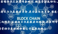 区块链思想是基于区块链技术而发展出的一种理