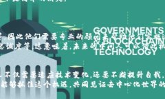 区块链中间人：解构去中心化未来中的角色与挑