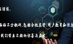   区块链投资理赔平台的未来发展趋势及其影响