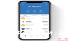 bianju区块链的根本特性解析：未来的发展与趋势