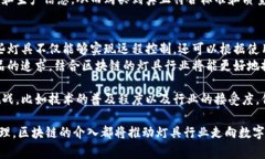 灯具区块链功能是指利用区块链技术来改进灯具