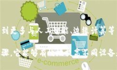 区块链保护设备是指利用区块链技术来增强设备