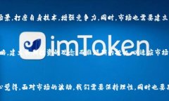 区块链退潮是指在区块链技术和加密货币领域经