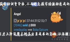 区块链滑点指的是在加密货币交易或兑换过程中