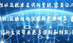 苹果专利区块链是一个涉及苹果公司在区块链技