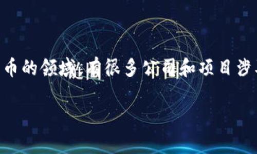 区块链自由财富并不是一个广为人知的公司名，可能是一个对特定概念或市场的引用。在区块链和加密货币的领域，有很多公司和项目涉及到“自由财富”或“财富自由”的主题，这通常与去中心化金融（DeFi）、加密货币投资及其潜在收益相关联。

如果你提供更多具体信息（例如该公司的名称、所在地区或相关产品），我将更好地为你解答。