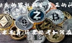 区块链信任价值观是一个涉及多个层面的复杂概