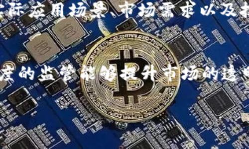 区块链中的泡沫通常指的是与区块链或加密货币相关的资产价格剧烈波动，尤其是在资产价格飙升至不合理的高位后，因市场情绪、投机行为或缺乏实际价值支撑而导致的急剧回落现象。这种泡沫现象可归因于多种因素，包括投资者的过度乐观、媒体的炒作、市场的投机行为等，最终往往导致许多投资者遭受损失。

泡沫的形成机制
区块链泡沫的形成往往是由于多种因素相互交织的结果。首先，市场对未来的期待远超当前的实际价值，这种“未来幻想”吸引了大量的投资者。其次，媒体的报道和社交网络的讨论会加剧这种心理，刺激更多人参与到投资中。这一过程就像是一个蜕变反应，起初吸引的是一些对区块链技术有深入理解的人，但随着泡沫的扩大，越来越多的普通投资者也加入进来，最终导致价格的非理性上涨。

泡沫破裂的后果
当泡沫破裂时，资产价格快速回落，造成市场震荡，许多曾经兴盛的项目因为失去投资者信心而濒临破产。这种现象不仅影响到投资者个人的财富，还可能对区块链行业的整体发展产生负面影响。有时候，这种影响甚至会波及更广泛的金融市场。例如，2018年，比特币及其他加密货币经历了大幅下跌，导致许多相关企业和投资者受到重创。

如何判断区块链泡沫
判断区块链泡沫并不是一件容易的事情，但我们可以从一些典型的现象进行识别。首先，过高的估值往往是一个明显的信号。当某个加密货币的市值远超其实际应用价值时，就需要警惕。其次，市场情绪的极端化也能反映出泡沫的存在。如果社交媒体平台上充斥着对某种加密货币的狂热讨论，往往意味着投资者的非理性行为。

投资时的理性建议
面对区块链泡沫，投资者应该保持冷静和理性。在进行投资时，不仅要关注资产本身的技术和应用潜力，更要关注其市场表现和投资环境。此外，合理分配投资比例，设置止损点也是非常重要的。真心觉得，只有在冷静分析的基础上，才能在这个波动剧烈的市场中找到自己的立足点。

可能相关问题
h4问题1：如何辨别一个区块链项目的真实价值？/h4
辨别区块链项目的真实价值需要从多个角度进行分析。首先，了解项目的团队背景及其技术实力非常重要。一个经验丰富且可信赖的团队更容易将项目推向成功。此外，项目是否有实际应用场景、市场需求以及技术创新也是关键因素。通过阅读白皮书和参与社区讨论，投资者能够获得更多的信息，帮助自己做出更明智的投资决策。

h4问题2：区块链市场未来的趋势是什么？/h4
展望未来，区块链市场将继续发展，尤其是去中心化金融（DeFi）、非同质化代币（NFT）和数字身份等领域，逐渐变得成熟和应用广泛。与此同时，监管政策也会对市场产生深远影响，适度的监管能够提升市场的透明度和安全性。虽然市场中会有泡沫的现象，但我相信，经过洗礼后的区块链行业会愈加成熟，未来的潜力是值得期待的。

通过上述分析，希望大家能够更好地理解区块链中的泡沫现象以及如何应对这些波动。只有深入了解和理性看待，我们才能够在波动的市场中把握机会，同时避免风险。