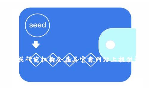 区块链实验室的查询网址可能会有所不同，具体取决于您想要查询的实验室或组织。通常，区块链相关的实验室或研究机构会在其官方网站上提供详细的信息和研究成果。您可以通过搜索引擎查找具体的区块链实验室，并访问它们的官方网站获取查询网址。

如果您需要更具体的信息，请提供更多关于您所指的“区块链实验室”的细节，我会尽力提供帮助。