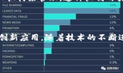 区块链保护链（Blockchain Protection Chain）是一个相