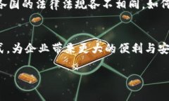 区块链减免是一个相对专业的概念，涉及到区块