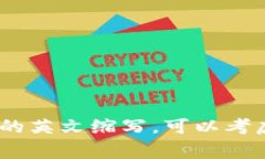 区块链产值的英文通常指“Blockchain Output”或“