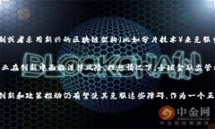 区块链技术作为近年来备受关注的创新，虽然在