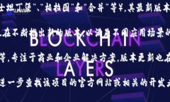 区块链技术的版本可以从多个方面进行理解，主