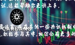 区块链的见证人（或称为“验证者”、“节点”