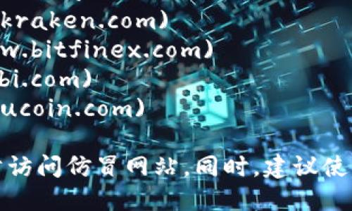 区块链交易所的网址因平台不同而异，以下是一些比较知名的区块链交易所以及它们的网址：

1. **Coinbase** - [coinbase.com](https://www.coinbase.com)
2. **Binance** - [binance.com](https://www.binance.com)
3. **Kraken** - [kraken.com](https://www.kraken.com)
4. **Bitfinex** - [bitfinex.com](https://www.bitfinex.com)
5. **Huobi** - [huobi.com](https://www.huobi.com)
6. **KuCoin** - [kucoin.com](https://www.kucoin.com)

请确保在访问这些网站时，检查网址是否正确，以防访问仿冒网站。同时，建议使用安全的网络连接进行交易，以保护您的数字资产。
