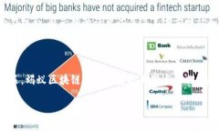 蚂蚁区块链（Ant Blockchain）是由中国蚂蚁集团（