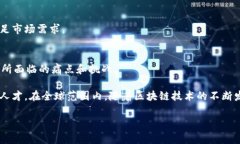 区块链产业园区是专门为培养和发展区块链相关