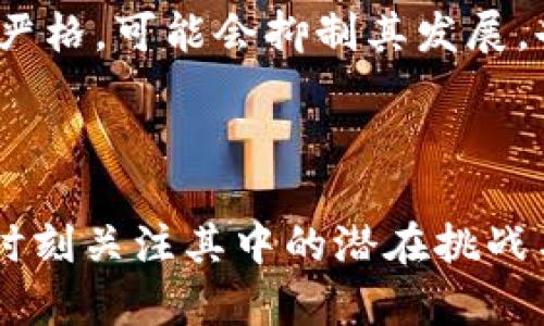 《区块链移动市场的机会与未来发展趋势》

区块链, 移动市场, 数字资产, 技术创新/guanjianci

在技术飞速发展的今天，区块链与移动市场的结合，正在为我们开启一扇新的大门。随着智能手机的普及和区块链技术的不断成熟，这两个领域的融合正在塑造一种全新的商业生态。在这篇文章中，我们将深入探讨区块链移动市场的概念、现状、未来发展趋势以及相关问题。

是什么是区块链移动市场？

区块链移动市场是指一种基于区块链技术的新型移动应用市场。在这个市场中，用户可以通过手机访问、购买以及交易以区块链为基础的数字资产和服务。这种市场的最大特点是去中心化、透明性高以及安全性强。

区块链技术通过去中心化架构确保了用户的隐私和数据安全，而移动设备又使得这些应用的使用变得便捷。因此，区块链移动市场为用户提供了前所未有的体验和选择。想象一下，在这个市场上，我们能够自由交易数字货币、购买智能合约生成的产品或甚至参与众筹项目，而这一切都不需要第三方中介的参与。

区块链移动市场的现状

近年来，区块链的崛起带来了移动市场格局的显著变化。越来越多的企业和开发者开始探索如何将区块链运用到移动应用中。

目前，全球范围内已有数百款基于区块链的移动应用成功上线。这些应用从数字钱包、去中心化交易所到各种DeFi（去中心化金融）服务层出不穷。不少人表示，这一趋势真心让人感到兴奋，因为它不仅仅是技术的迭代，更是商业模式的创新与转型。

未来的发展趋势

对于区块链移动市场的未来发展，我们可以从多个角度进行预测。

h41. 去中心化应用（dApps）的崛起/h4
去中心化应用（dApps）将继续在区块链移动市场中占据重要地位。这些应用的去中心化属性将使得用户拥有更多的控制权和选择权，同时也促进了公平交易和透明度。

h42. 数字资产的普及/h4
随着加密货币的合法性不断提高，数字资产将在日常交易中变得越来越普遍。这种变化不仅影响了用户的支付习惯，也改变了整个金融生态系统的运作方式。

h43. 更高效的技术创新/h4
区块链技术的不断创新将使得交易变得更快速、高效，并降低交易成本。以太坊2.0及其他区块链平台的进步为移动市场的发展提供了新的技术基石，有点让人期待未来会带来哪些奇迹。

可能出现的问题

在区块链移动市场的发展中，潜在的问题和挑战也是不可忽视的。以下是两个可能的相关问题。

h41. 如何保证用户数据的安全？/h4
虽然区块链本身具有高度的安全性，但在移动设备上使用区块链技术时，用户数据的安全依然是一个需要重点关注的问题。由于这些应用往往需要访问用户的私人信息，因此在开发应用时，需要采取严格的数据保护措施。对此，许多开发者表示真心觉得这是十分重要的一环，只有在保障安全的前提下，才能让用户放心使用。

h42. 政策法规会如何影响区块链移动市场？/h4
各国对于区块链和加密货币的政策法规仍在不断变化，如何应对这些变化成为了开发者和投资者必须面对的挑战。一些市场对加密货币的监管过于严格，可能会抑制其发展，也有可能导致用户转向其他不那么受限的市场。对此，我有点遗憾，因为这或许会让一些有潜力的项目无奈停滞。

小结

区块链移动市场无疑是一个充满机会的领域。随着技术的不断进步和用户需求的日益增加，这一市场将在未来实现更广泛的应用。然而，我们也必须时刻关注其中的潜在挑战与问题，这样才能在这场技术革命中立于不败之地。希望大家能与我们一起关注这个令人期待的市场，为它的未来发展贡献自己的智慧。