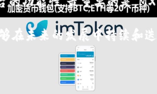 MXM 是一个区块链项目，完整名称为 