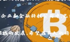 区块链信托是一个相对较新的概念，结合了区块