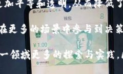 h3 id=＂＂区块链基建选址要求：推动未来数字经