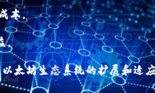 马蹄链（Matic Chain）是Polygon网络的一部分。Polygon是一种用于以太坊扩展的二层解决方案，旨在提高以太坊的交易速度和降低交易费用。马蹄链通过侧链的方式，允许用户以更快的速度进行交易，同时仍然保持与以太坊主网的安全性。

马蹄链的关键特点包括：

1. **高吞吐量**：马蹄链可以处理每秒数千笔交易，适合需要快速确认的去中心化应用（DApps）。
  
2. **低费用**：与以太坊主网相比，马蹄链的交易费用要低得多，使得小额交易变得更加可行。
  
3. **易于构建**：开发者可以轻松地在马蹄链上构建和部署自己的DApp，享受更快的确认时间和更低的成本。

4. **与以太坊兼容**：马蹄链确保工程师们可以利用以太坊丰富的工具集和功能，同时享受扩展后的效益。

总的来说，马蹄链在Polygon网络中起到了至关重要的作用，支持了大量去中心化应用的开发和运行，助力以太坊生态系统的扩展和适应性。