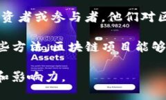 区块链引流量是一个相对新颖的术语，主要用于