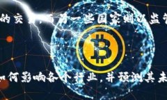 区块链原始场景通常指的是区块链技术最初应用