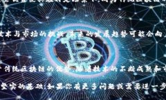 CBC 区块链是“Correct By Construction Blockchain”（构造