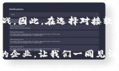 区块链系统对接软件是一种用于连接和整合区块
