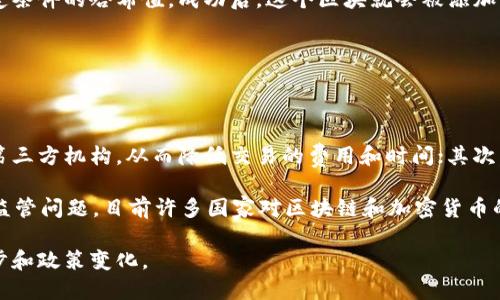 区块链是一种革命性的技术，它在许多行业中引发了巨大的变革。要理解区块链的成分，我们需要从几个方面来分析。以下是区块链的主要组成部分：

### 1. 区块（Block）

区块链的基本单元是“区块”。每一个区块都包含了一组交易记录、时间戳和哈希值等信息。可以把区块想象成一个电子账本，它记录了某段时间内所有发生的交易。区块的数量并没有上限，随着时间的推移，新交易会不断被添加到新的区块中。

### 2. 链（Chain）

不同的区块通过哈希算法连接在一起，形成了一条链。这种结构让区块链具备了不可篡改的特性，因为要想更改某个区块的信息，就必须更改所有后续区块的信息，这在技术上几乎是不可能的。

### 3. 哈希函数（Hash Function）

哈希函数在区块链中起着非常重要的作用。它是一种将输入数据转化成固定长度字符串的数学算法。每个区块的数据通过哈希函数生成一个独特的哈希值，这个哈希值在区块链上是唯一的，也就是说，任何对数据的修改都会导致哈希值的变化，从而使得数据的篡改变得非常明显。

### 4. 共识机制（Consensus Mechanism）

为了保证区块链网络中的每一笔交易都是有效的，区块链使用不同的共识机制来验证交易。一些常见的共识机制包括工作量证明（PoW）、权益证明（PoS）等。这些机制确保了网络中的节点就交易的有效性达成一致，从而维护了区块链的安全性和稳定性。

### 5. 节点（Node）

区块链网络由许多节点组成，每个节点都有自己的一份区块链副本。节点通过相互之间的通信来保持数据的同步，实现去中心化。在区块链中，节点的角色非常重要，因为它们负责验证交易和传播信息。

### 6. 智能合约（Smart Contract）

智能合约是一种运行在区块链上的自执行合约，它可以自动执行、管理和验证合约条款。智能合约的出现让区块链不仅仅是一个记录交易的工具，更是一个可以实现复杂交易和商业逻辑的平台。

### 7. 密码学（Cryptography）

区块链使用复杂的加密算法来保护数据的安全以及用户的隐私。通过加密技术，用户可以安全地在区块链上进行交易，而不必担心个人信息被泄露。

### 8. 交易（Transaction）

交易是区块链中信息的基本单位。当用户发送加密货币或任何其他类型的数据时，会创建一笔交易。交易在被验证和记入区块前，会经过网络节点的验证过程。

### 9. 令牌（Token）

令牌是在区块链上创建的一种数字资产。在某些区块链网络中，令牌可以代表资产（如货币、股票等），并用于实现某种功能或交易。

### 10. 去中心化（Decentralization）

去中心化是区块链技术的一大核心理念，意味着没有单个中心化的控制权，而是由网络中的多个节点共同管理。这种特点使得区块链在很多场景中具有更高的透明性和安全性。

### 总结

整体来看，区块链的成分不仅涉及技术层面，还涵盖了法律、经济、社会等多个领域。它的每一部分都具备独特的功能和意义，共同推动着区块链技术的发展和应用。随着人们对区块链认知的深入，未来它的成分和功能可能会不断演化。区块链技术的未来，将会如何发展，值得我们深思并持续关注。

### 可能相关的问题

1. **一个完整的区块是如何被创建的？**
   
   区块的创建过程

   区块的创建是一个复杂的过程，这个过程主要包括交易确认、区块打包和哈希计算等步骤。具体来说，当一笔交易被发起时，它会被发送到网络中的所有节点，这些节点会开始验证交易的合法性。一旦交易获得确认（即通过共识机制），它就会被加入到一个待打包的交易池中。

   接下来，矿工（在工作量证明机制中）会从交易池中选择交易，打包成一个新的区块。矿工通过进行复杂的计算，找到一个满足特定条件的哈希值，成功后，这个区块就会被添加到区块链中。在这个过程中，矿工会获得一定的奖励，这也是区块链系统运作的动力之一。

2. **区块链在实际应用中的优势和挑战是什么？**
   
   区块链的优势与挑战

   区块链技术的应用越发广泛，其优势主要体现在以下几个方面：首先，去中心化特性能够显著降低信任的成本，让用户不再依赖第三方机构，从而降低交易的费用和时间；其次，区块链具有高度的安全性，因为数据一旦被记录在区块链上几乎无法篡改，此外，区块链技术的可追溯性也使得各类交易更加透明。

   然而，区块链也面临许多挑战。例如，扩展性问题，即随着交易数量的增加，区块链网络的处理速度可能会受到影响；其次，法律和监管问题，目前许多国家对区块链和加密货币的法律规定仍不明晰，给相关行业带来不确定性。

总而言之，区块链技术的崛起不仅给传统行业带来了变革的契机，也伴随着诸多挑战，需要我们以开放的心态去面对未来的技术进步和政策变化。