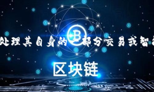 在区块链领域，