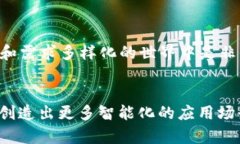   区块链技术的发展趋势与12个关键节点解析 /