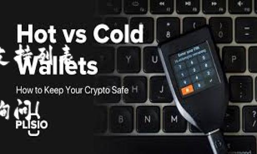 TPWallet是一个数字钱包，通常支持多种加密货币，包括但不限于比特币、以太坊、USDT等。因此，TPWallet中的总资产并不一定是以美元计价的，它可以是多种加密货币的组合。

不过，用户在查看自己的钱包总资产时，TPWallet通常会提供一个将不同加密货币计算成等值美元的功能。这意味着，虽然TPWallet支持多种币种，但用户可以根据当前市场的汇率看到自己的资产相当于多少美元。

### 确定资产价值的方式

在TPWallet中，总资产的计算通常基于当前市场的汇率。这些汇率是实时更新的，因此你可以看到资产的即时价值，而不仅仅是钱包中显示的原始加密币种数量。这种功能使得用户能够更好地管理和评估他们的投资。

### 例子

假设你在TPWallet中持有：
- 1 BTC（当前市场价为60,000美元）
- 2 ETH（当前市场价为4,000美元）
- 100 USDT（稳定币，通常价值1美元）

那么，你的总资产将在TPWallet中显示为：
- BTC：60,000美元
- ETH：8,000美元（4,000 * 2）
- USDT：100美元

**总资产为68,100美元。**

### 可能遇到的问题

1. **如何查看TPWallet中的总资产？**
   - 用户可以通过应用程序中的资产管理页面查看。在这个页面，你将看到各个币种的数量以及相应的美元价值。

2. **TPWallet支持哪些币种？**
   - TPWallet支持许多主流加密货币和部分小型项目，用户可以通过官方渠道获取最新的支持列表。

通过以上的信息，希望能帮助你更好地理解TPWallet中的资产管理。如有其他问题，欢迎随时询问！